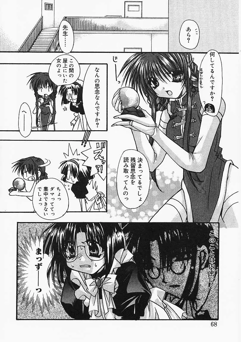 Page 67