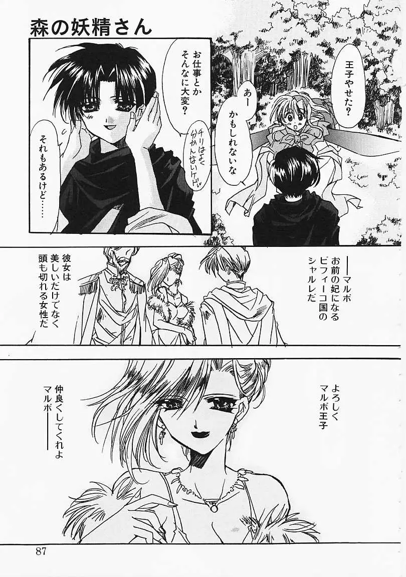 Page 86