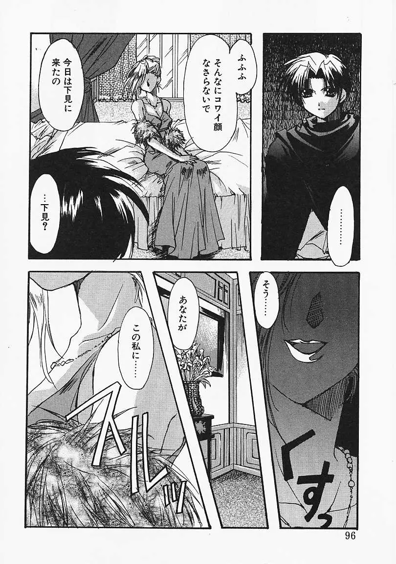Page 95
