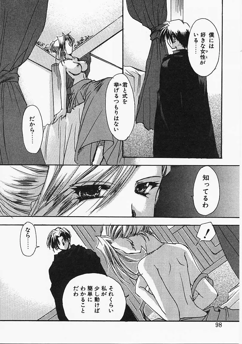 Page 97