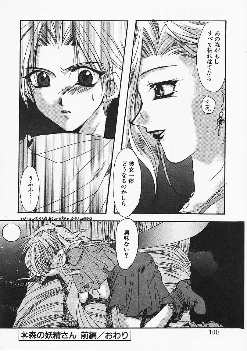 Page 99