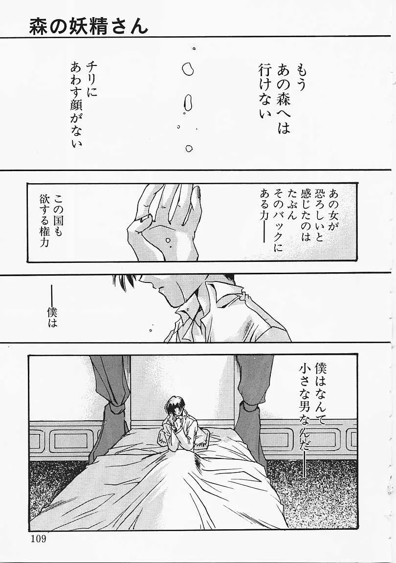 Page 108