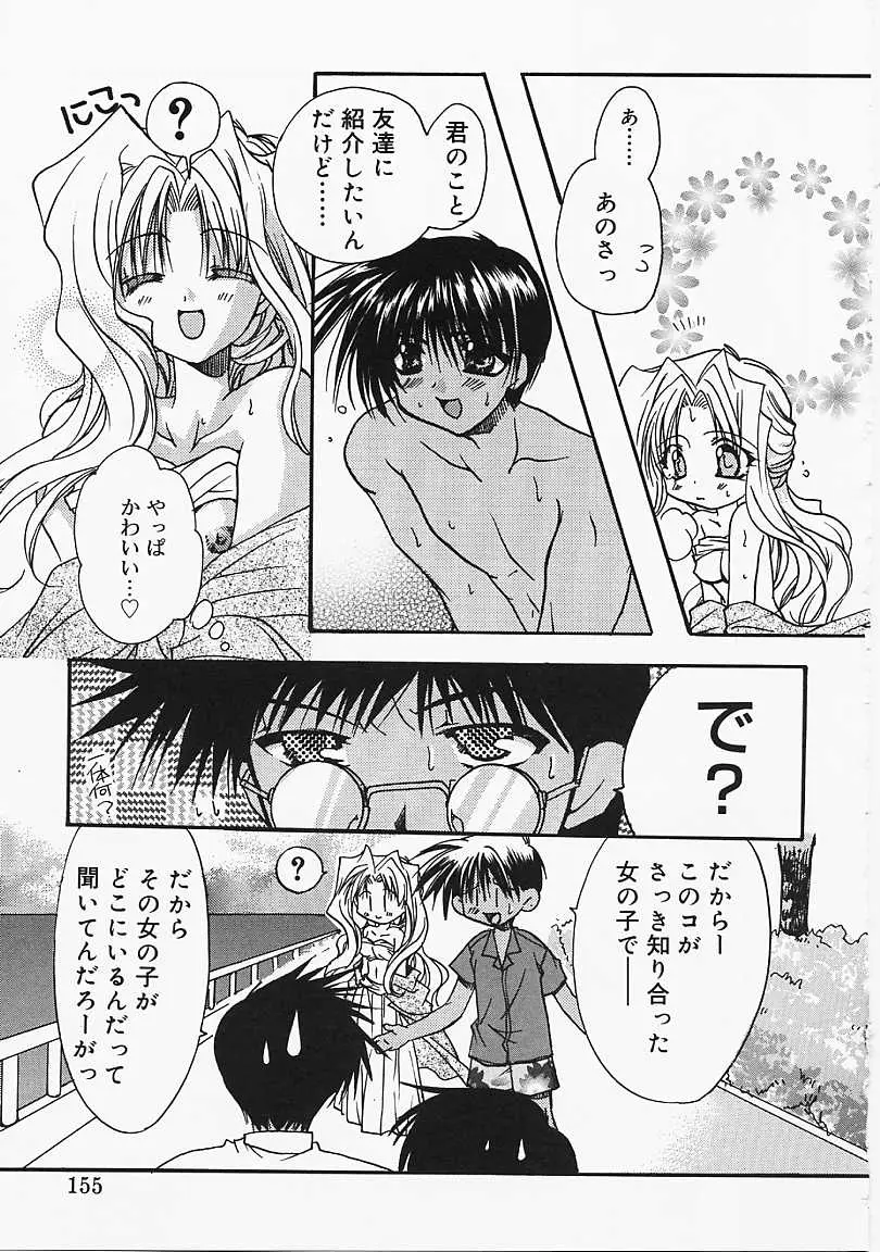 Page 154