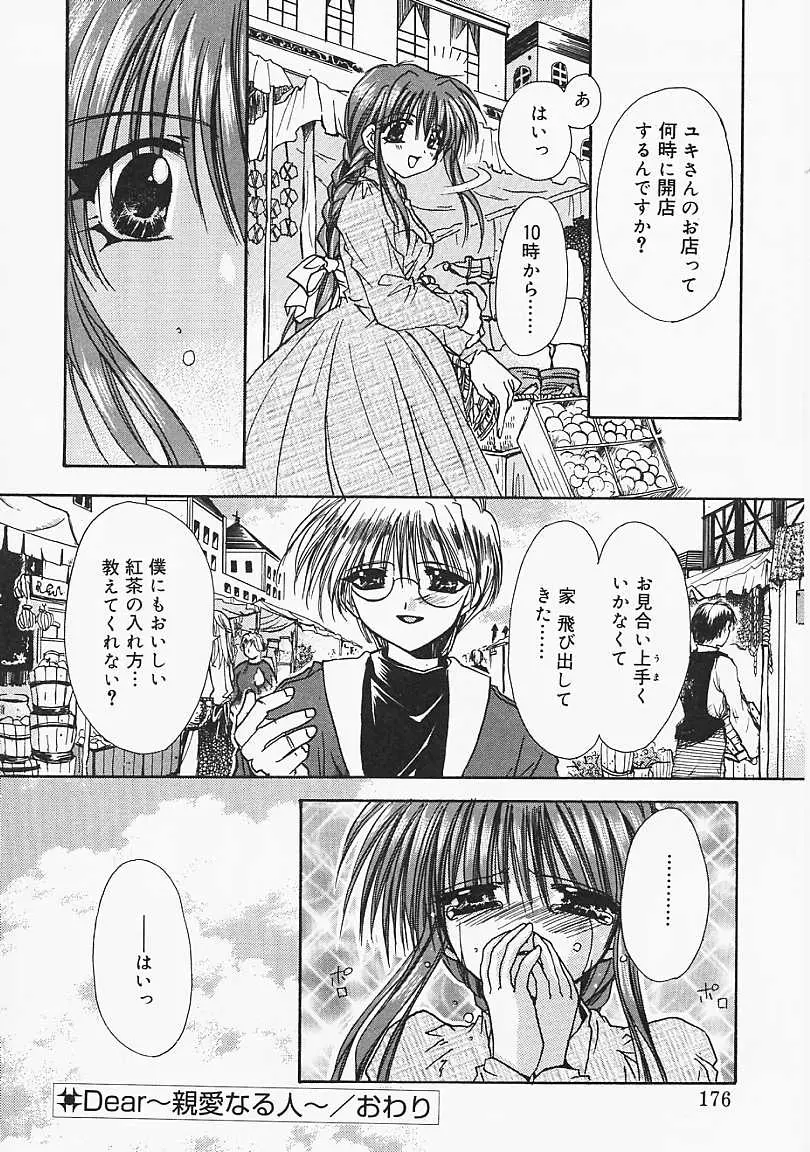 Page 175