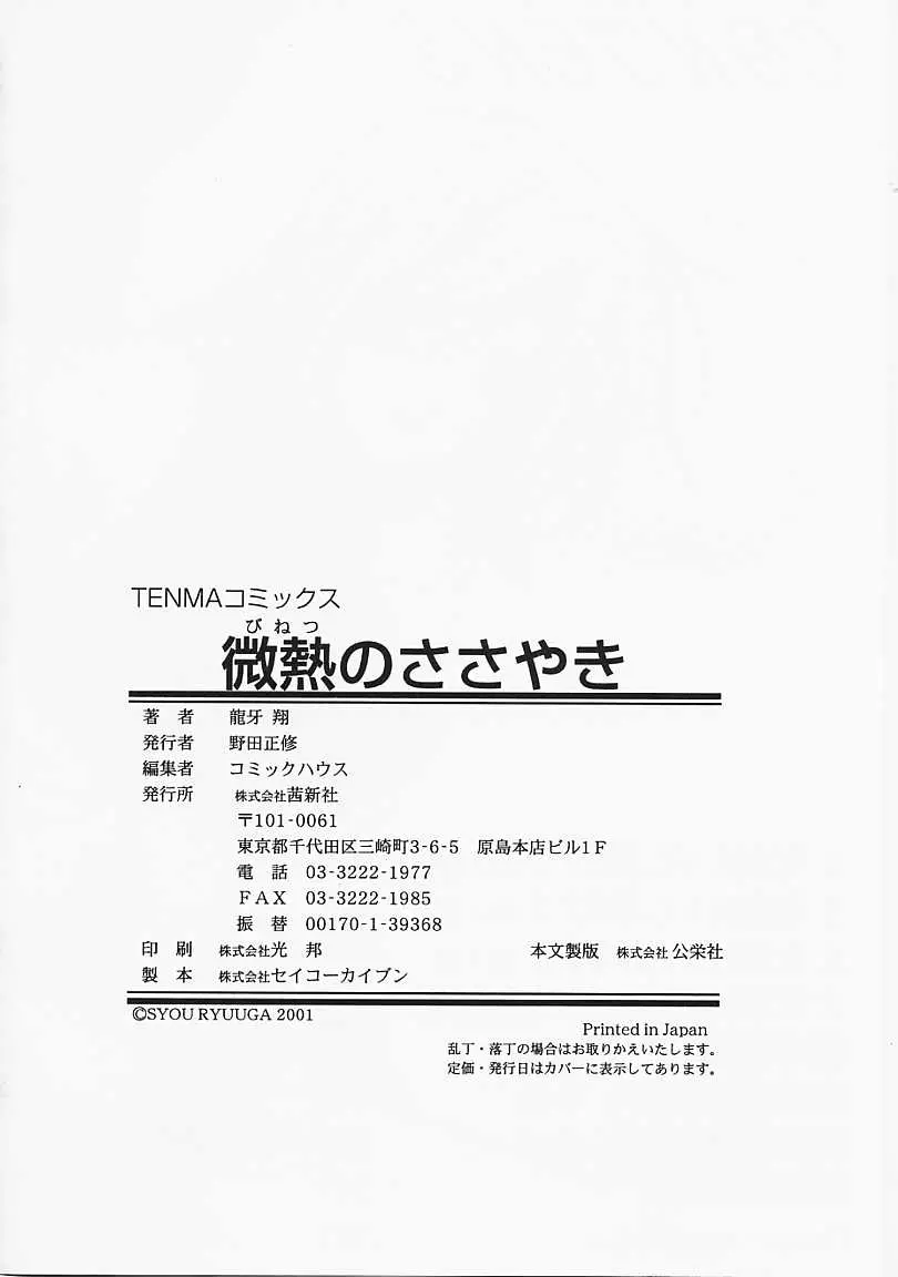 Page 183
