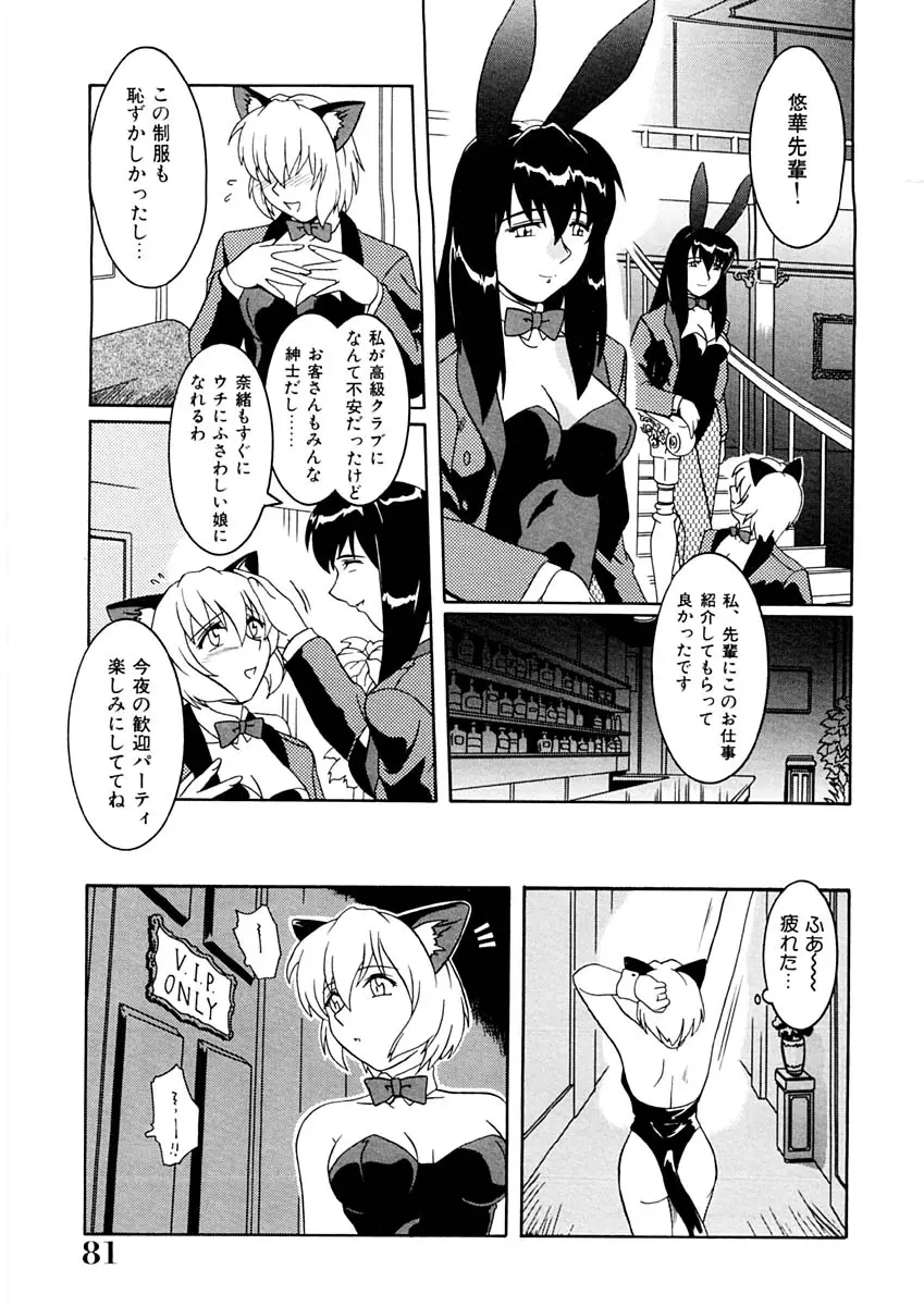 Page 82