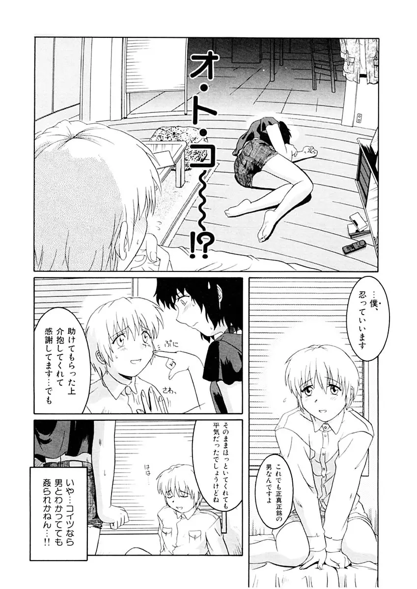 Page 103