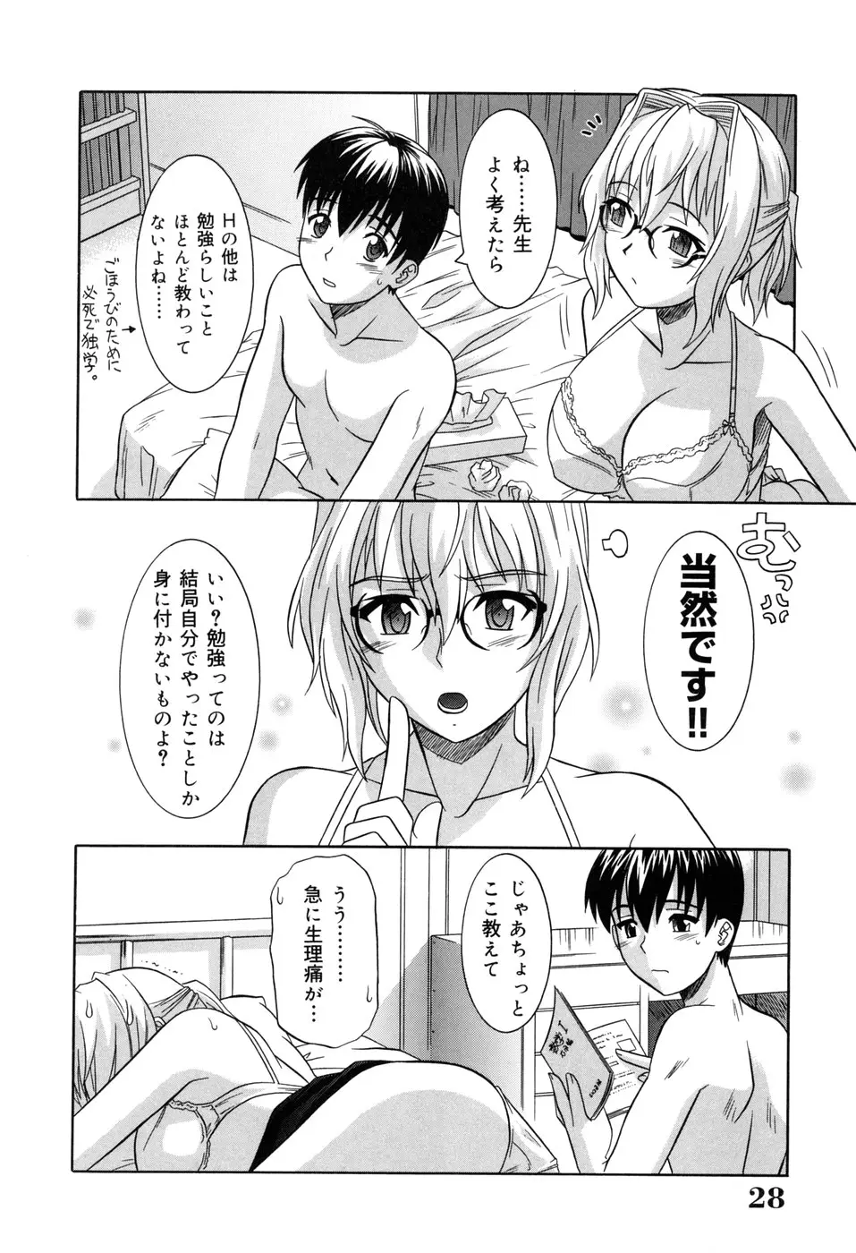 Page 30
