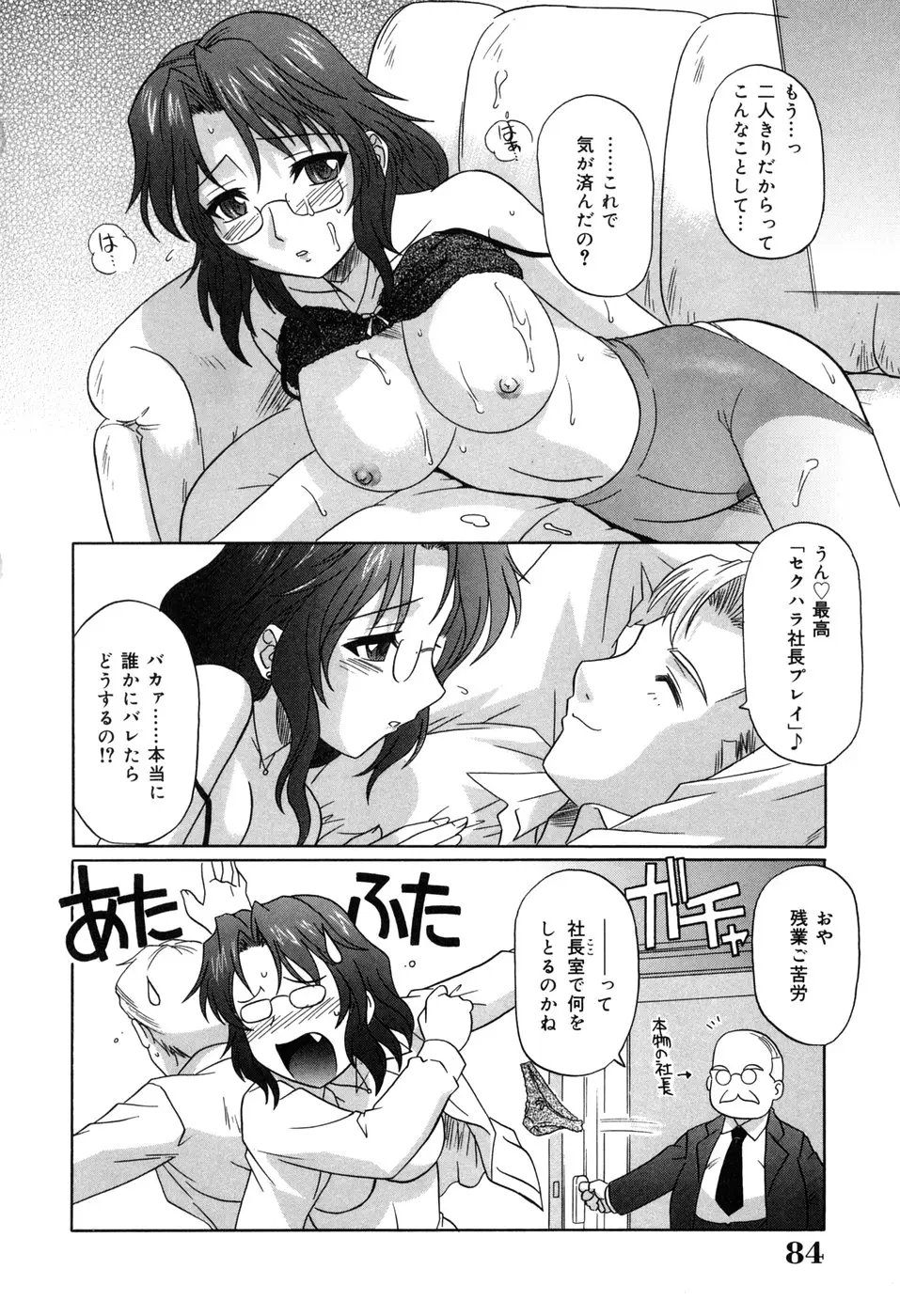 Page 86