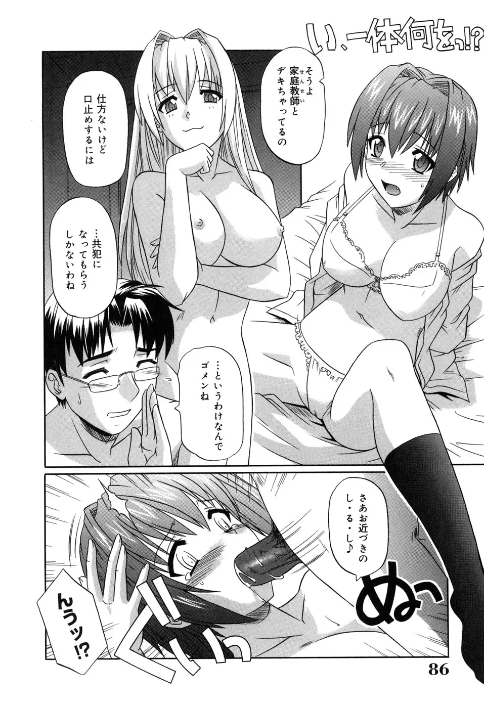 Page 88