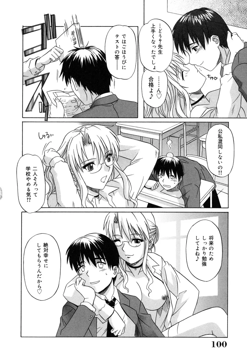 Page 102