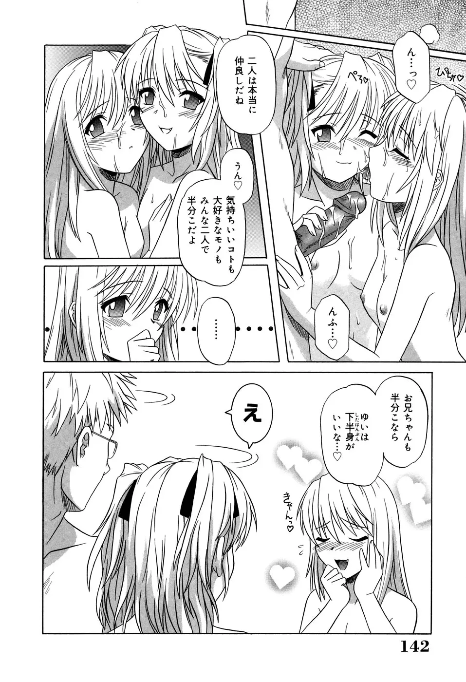 Page 144