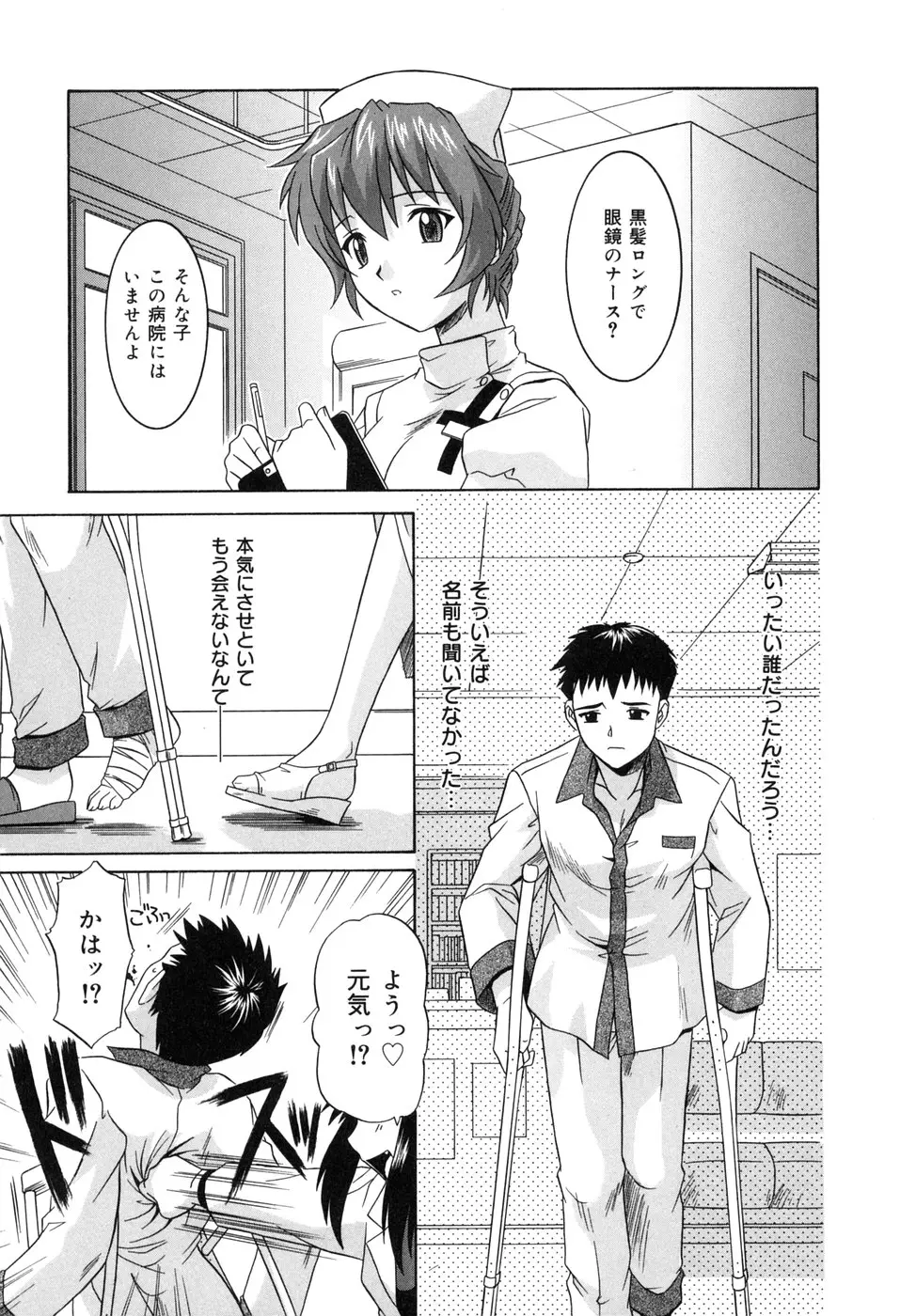 Page 161