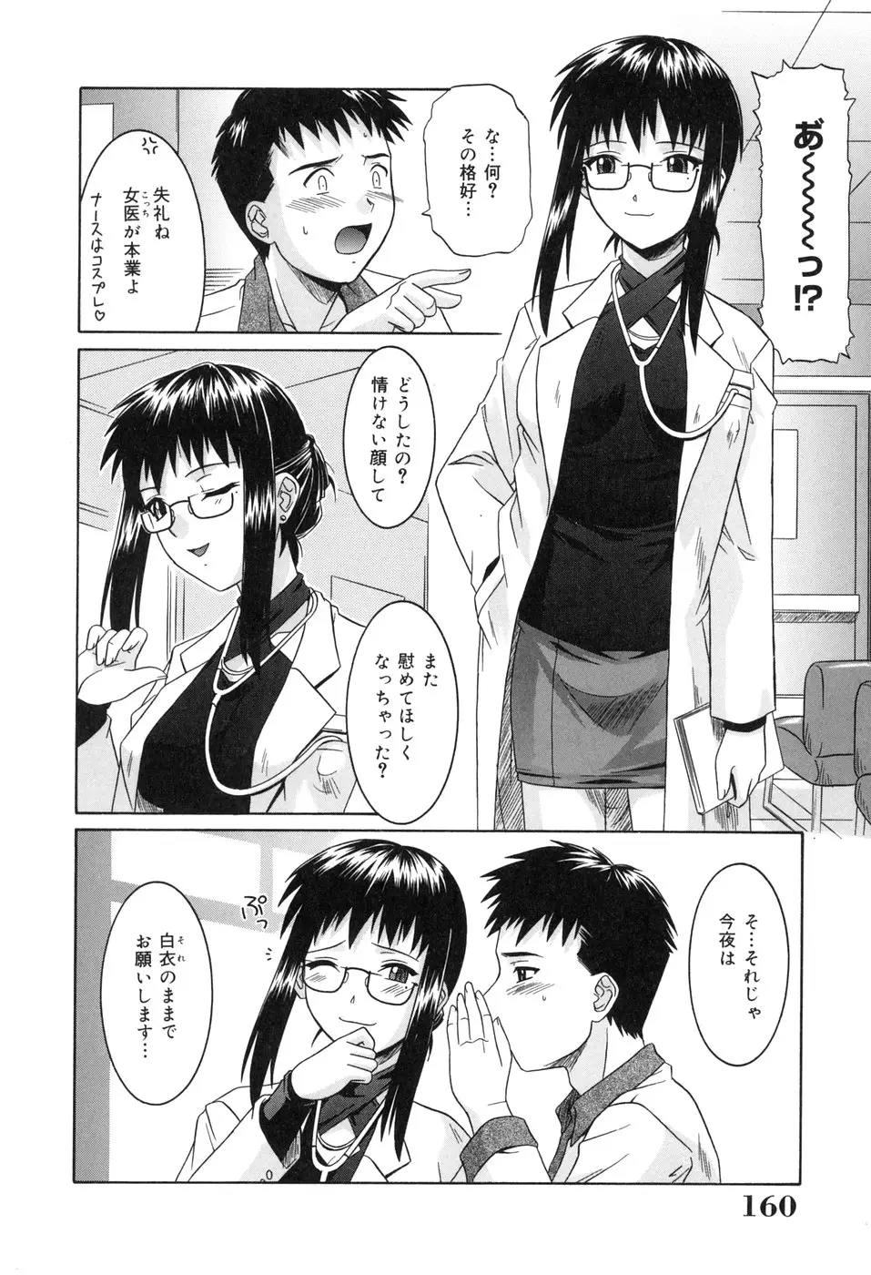 Page 162