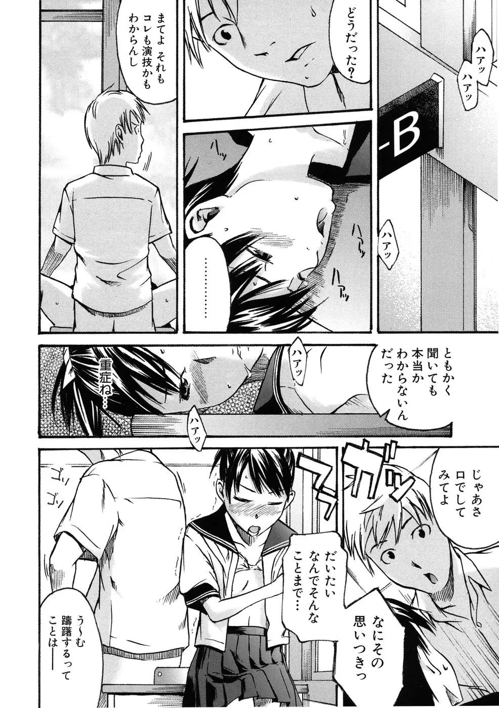 Page 84
