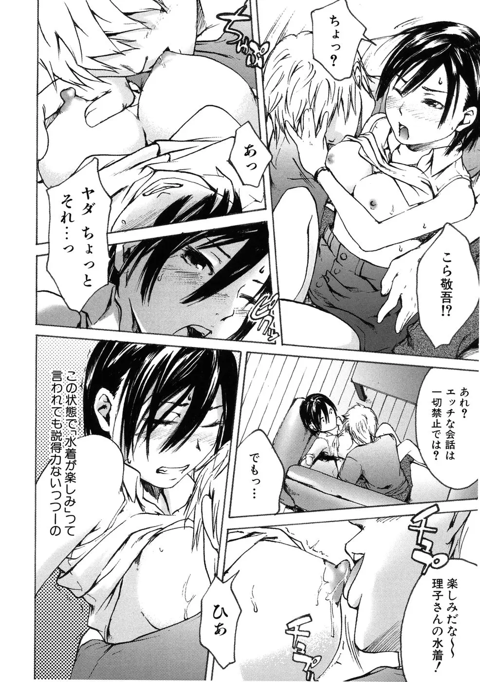 Page 96