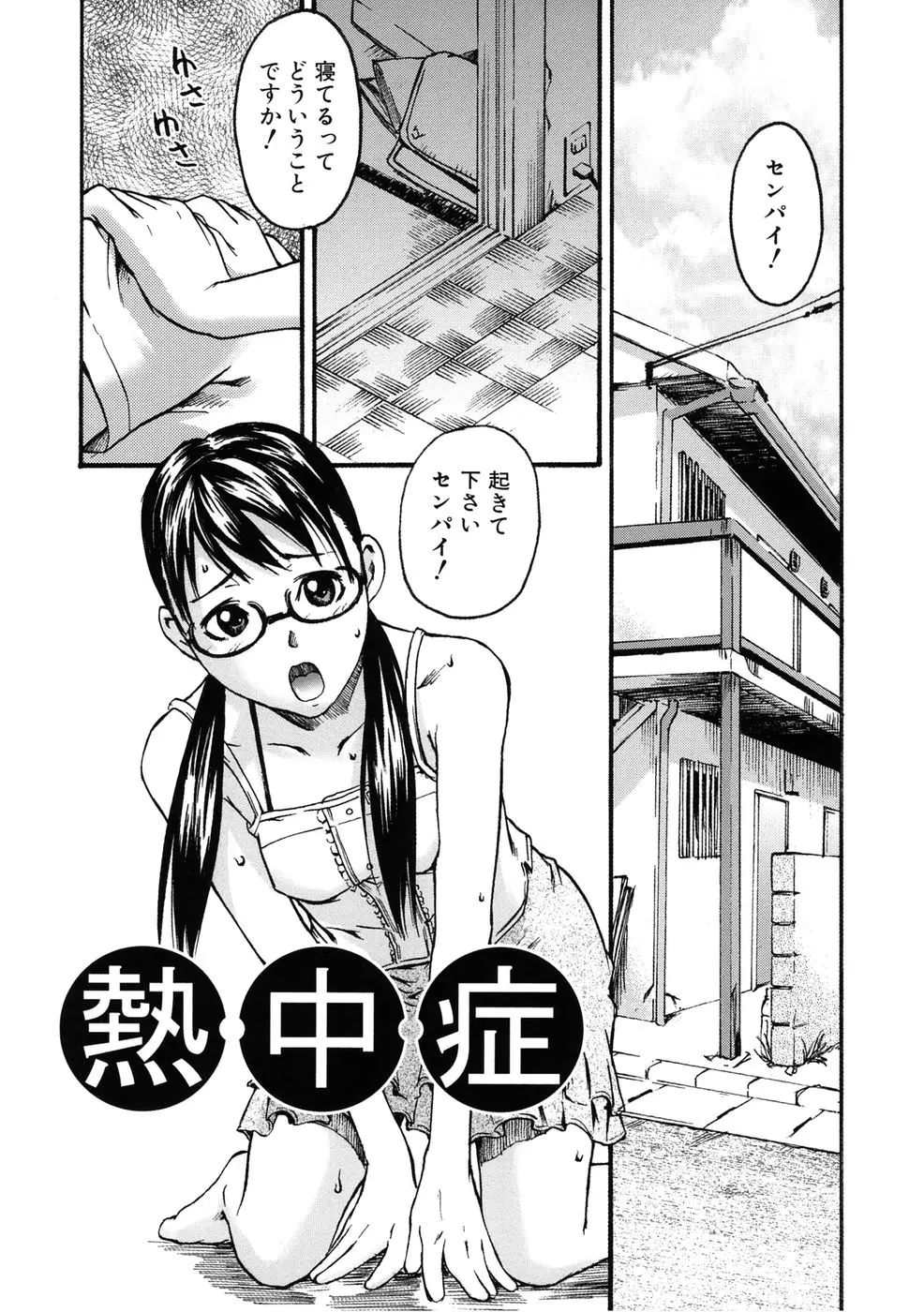 Page 111