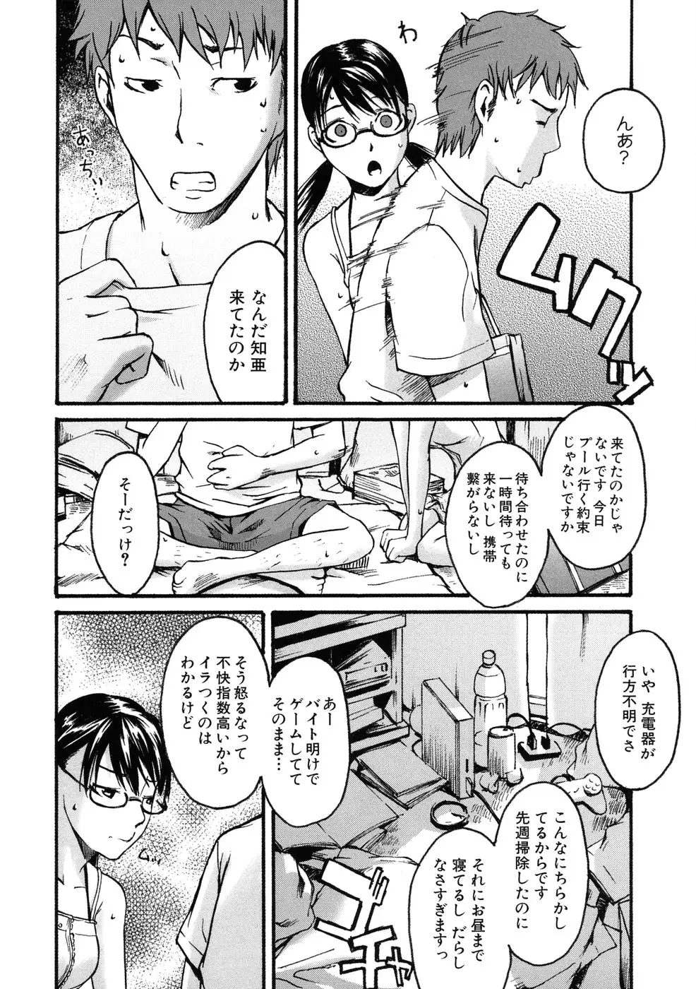 Page 112