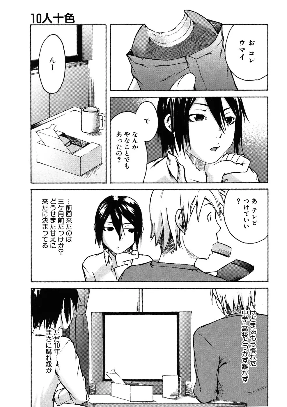 Page 153