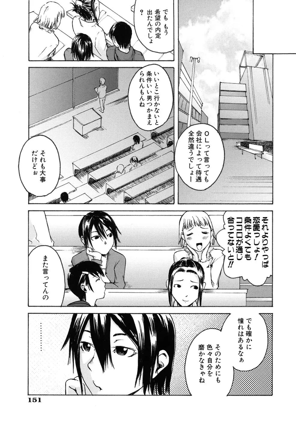 Page 155
