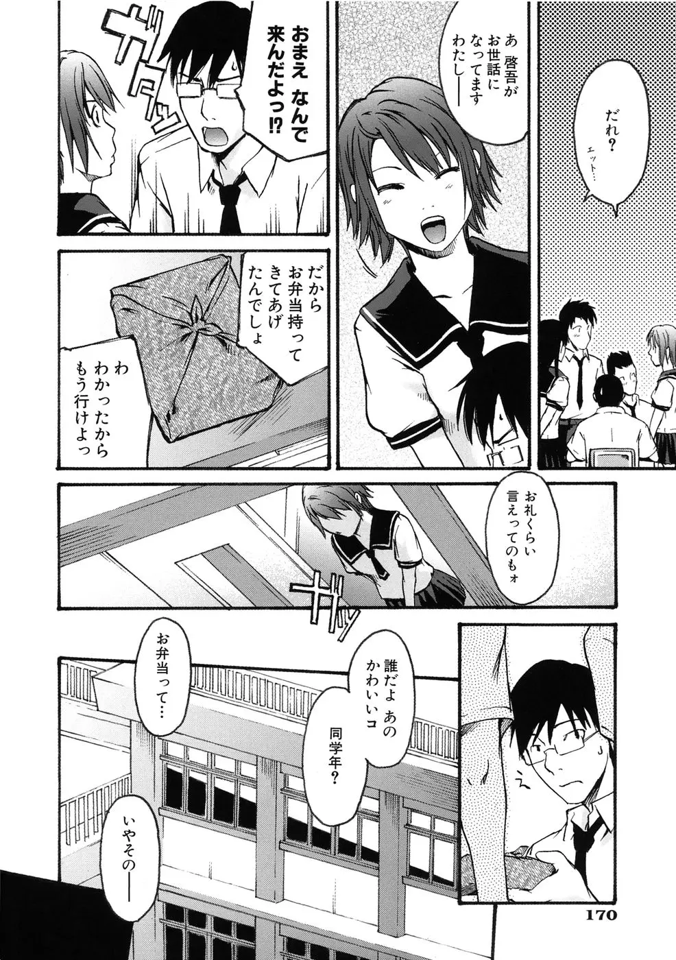 Page 174