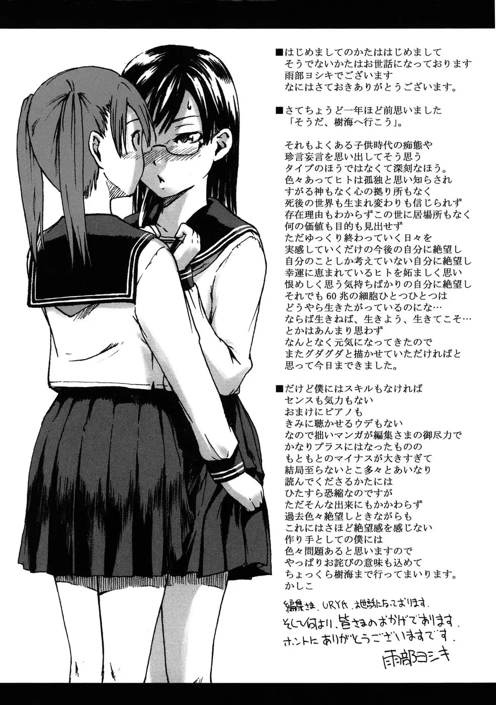 Page 197