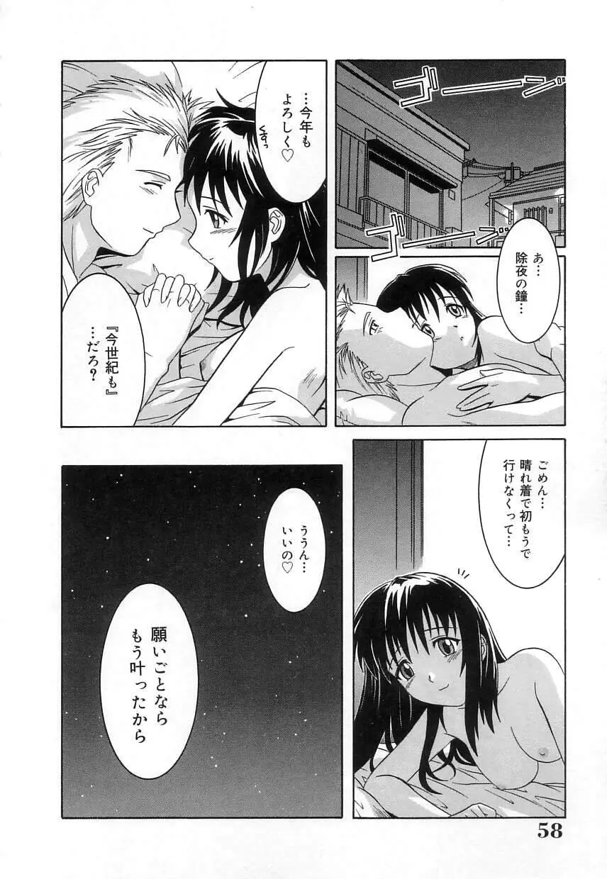 Page 59