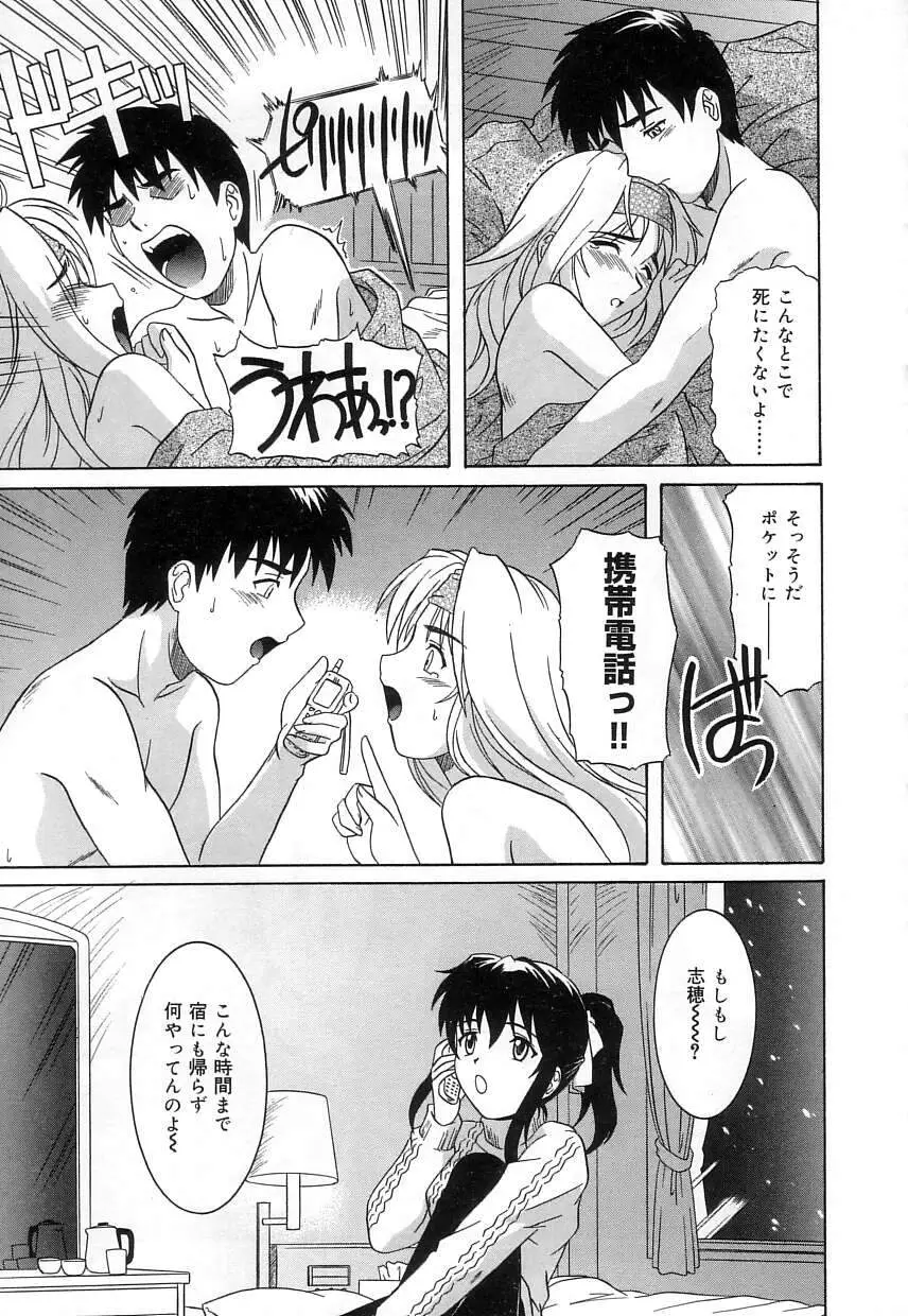 Page 76