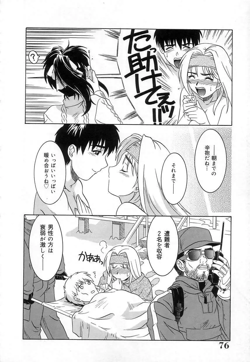 Page 77