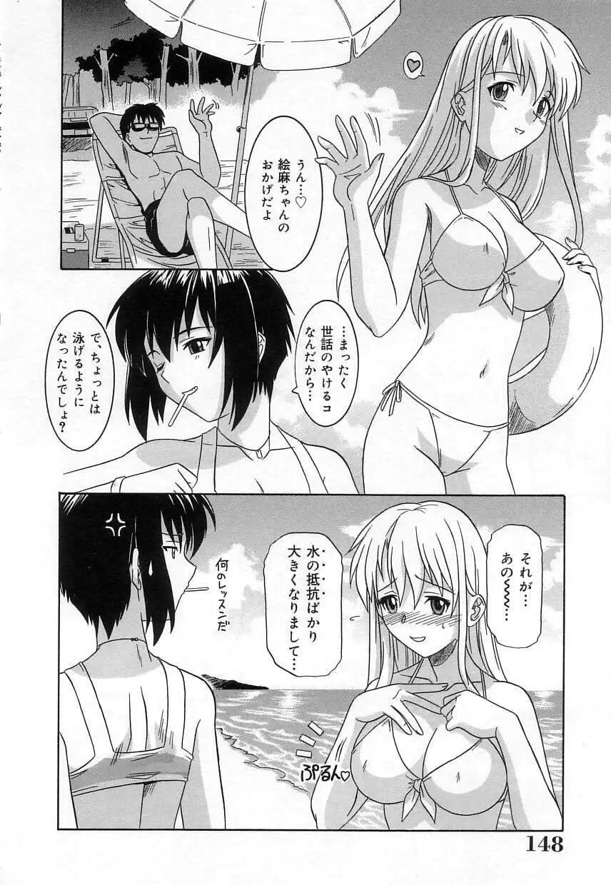 Page 149
