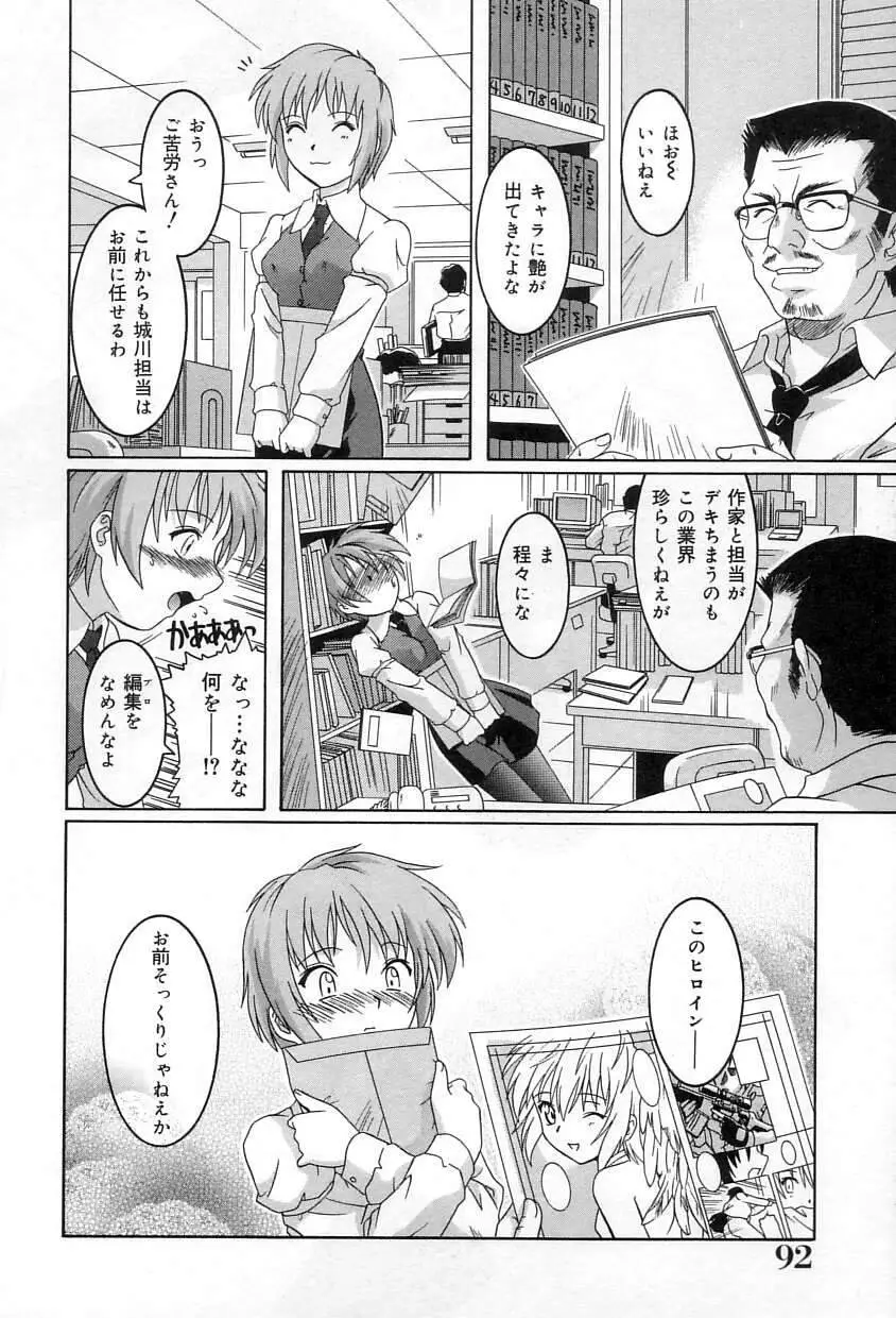 Page 93