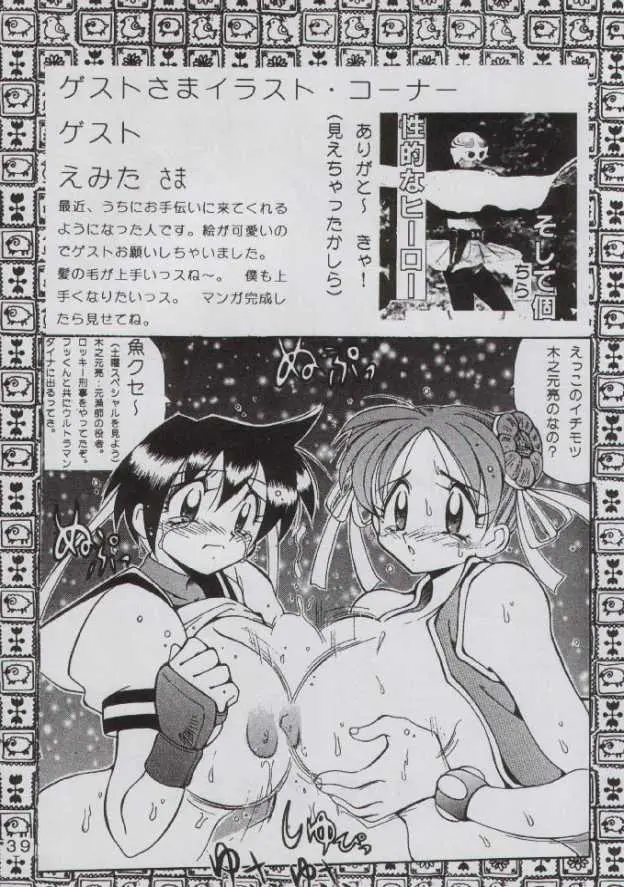 Page 39