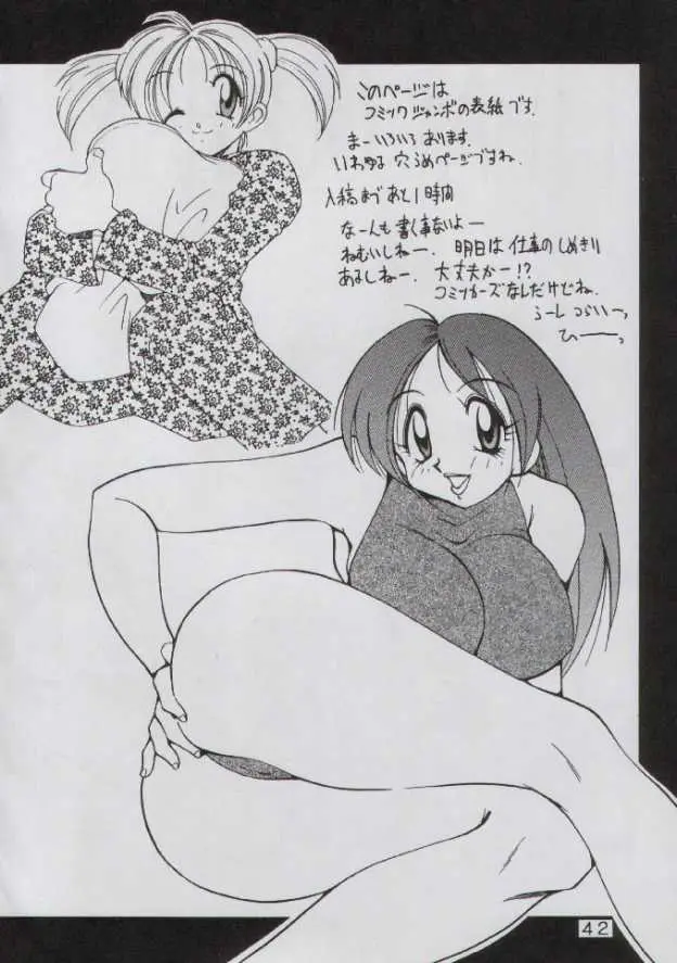 Page 42