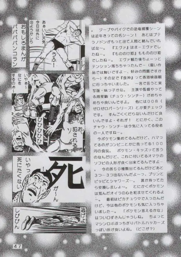 Page 47