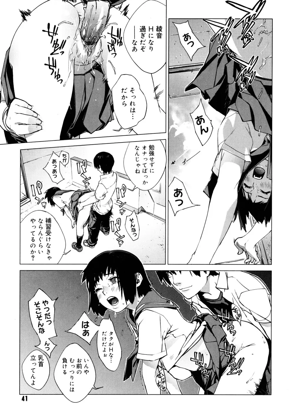 Page 44