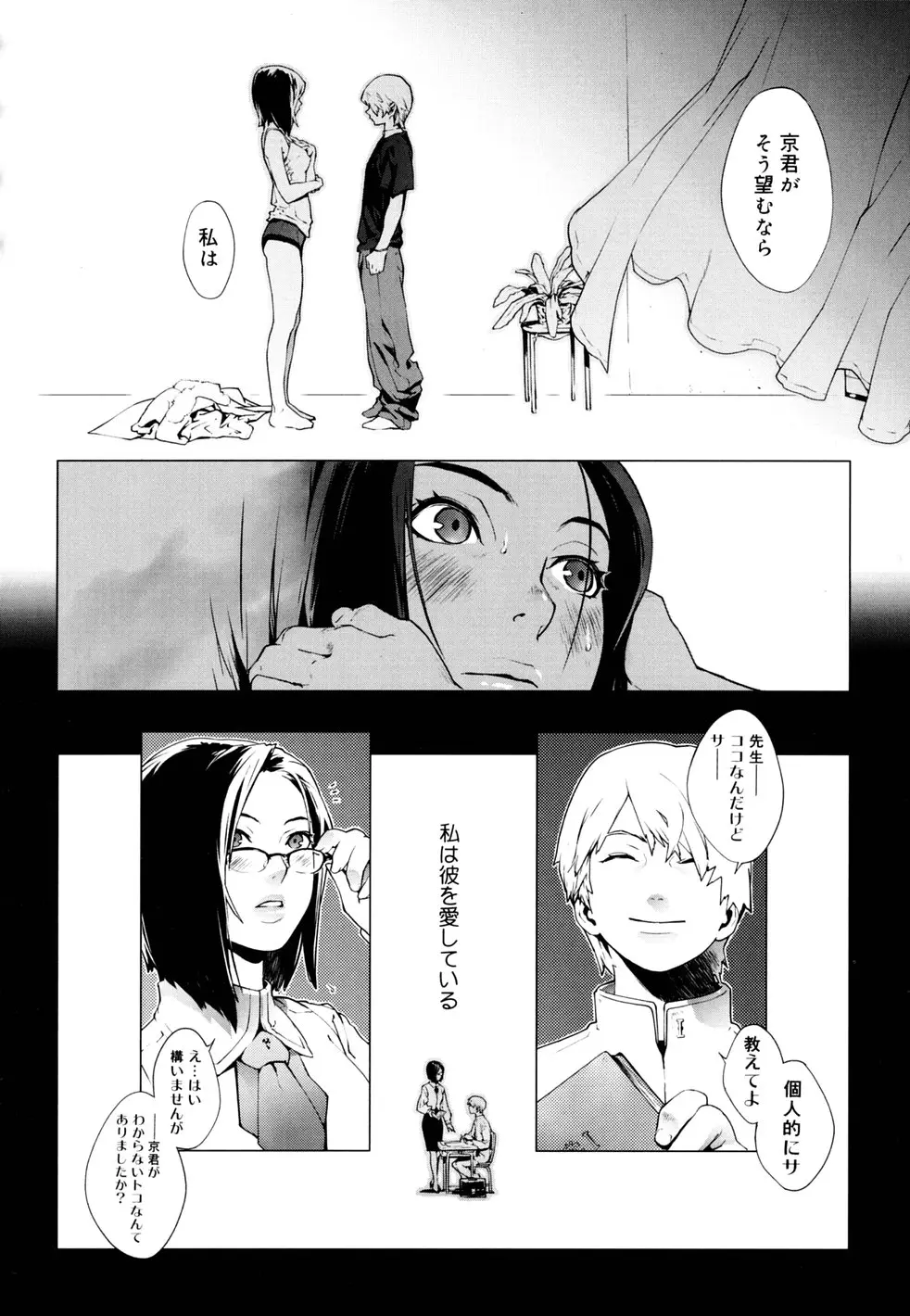 Page 61