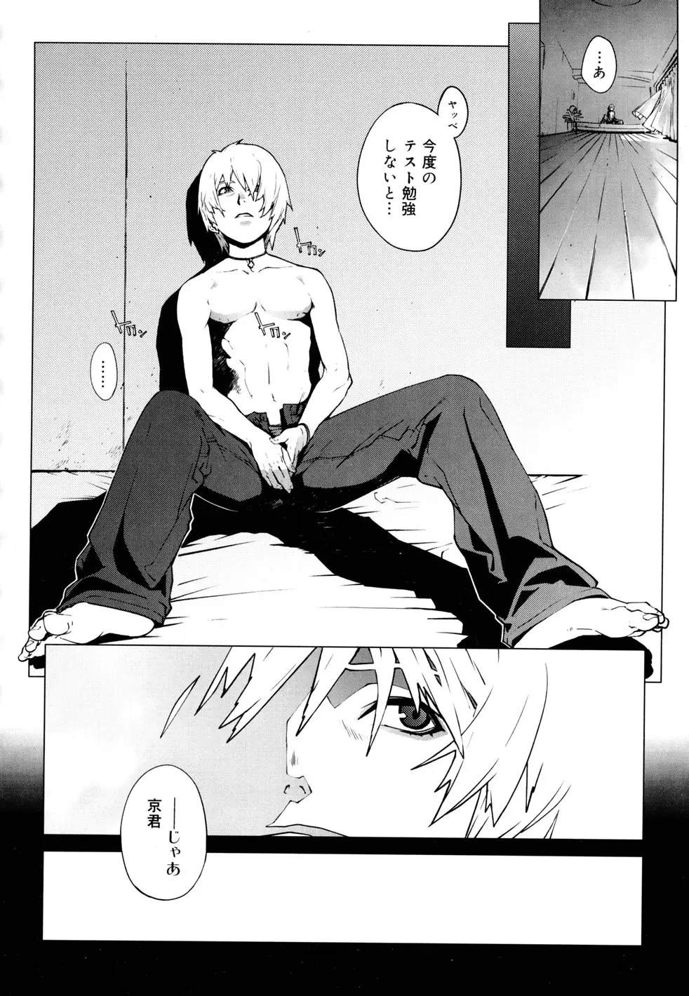 Page 67