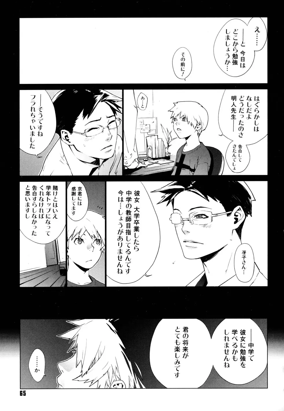Page 68