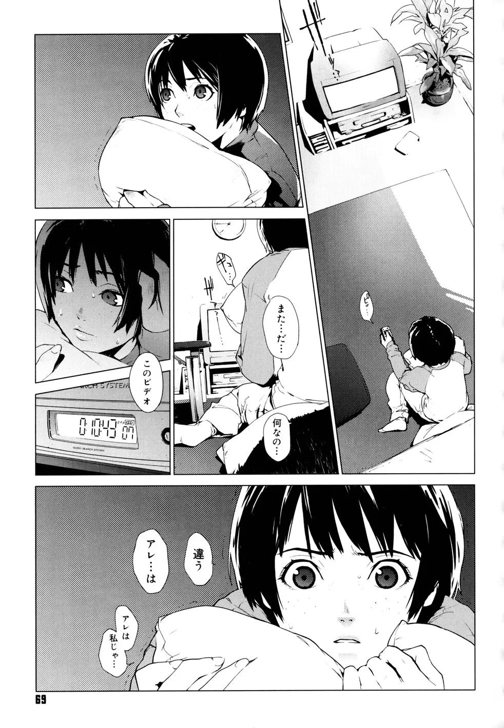 Page 72
