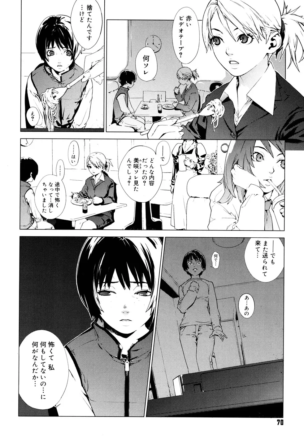 Page 73