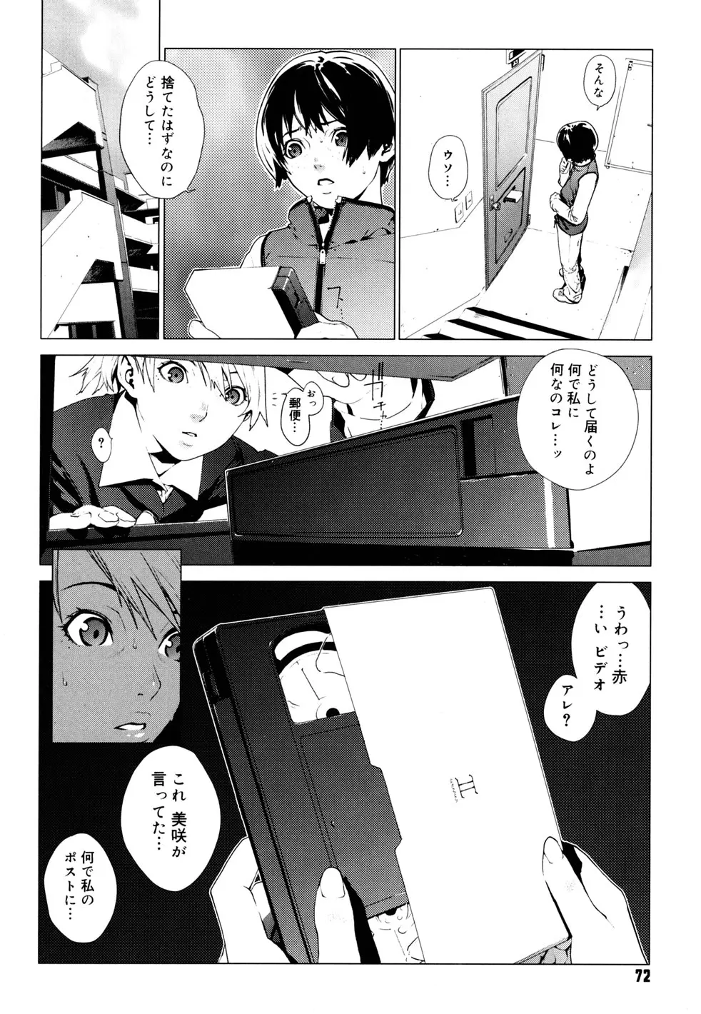 Page 75