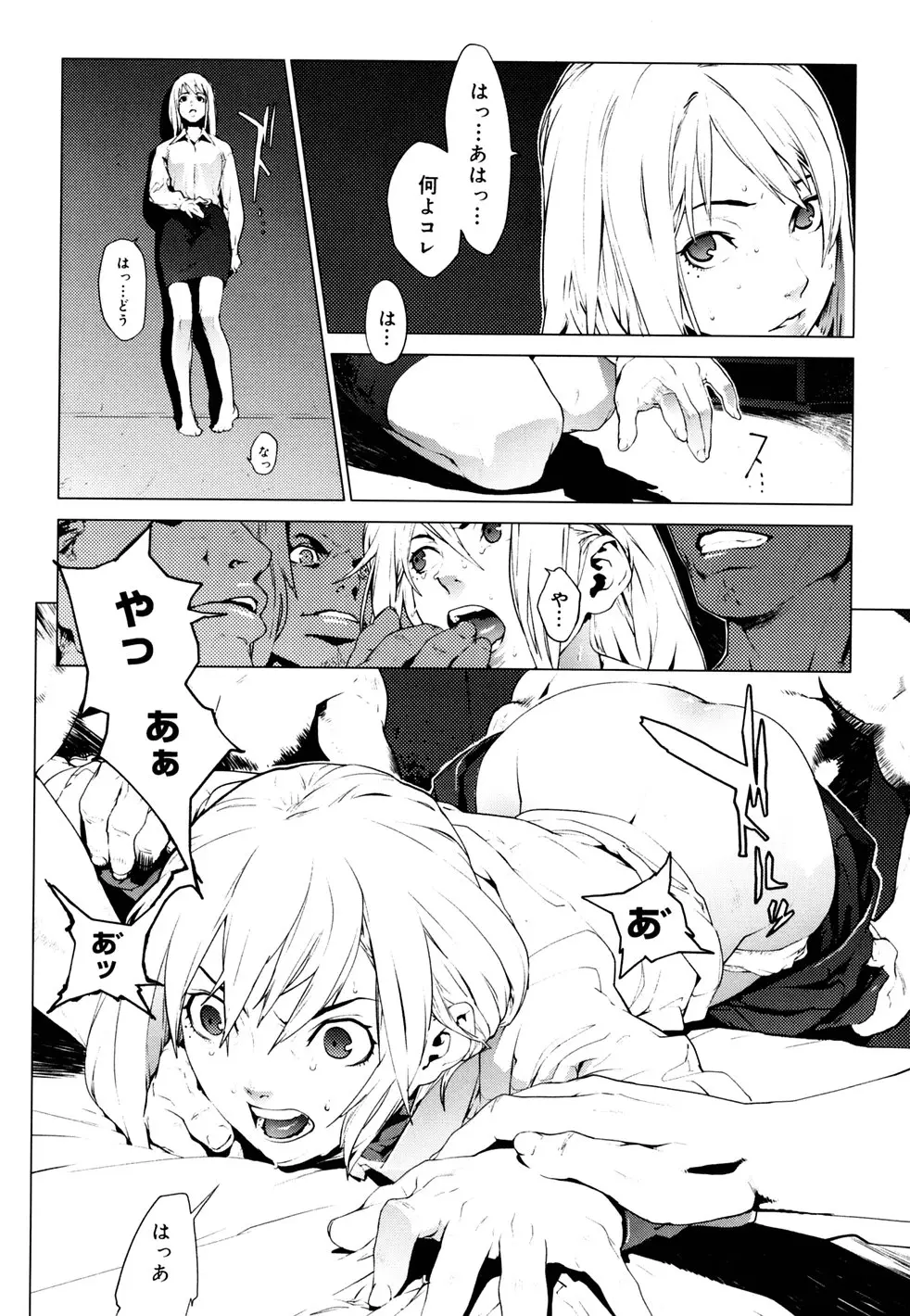 Page 81