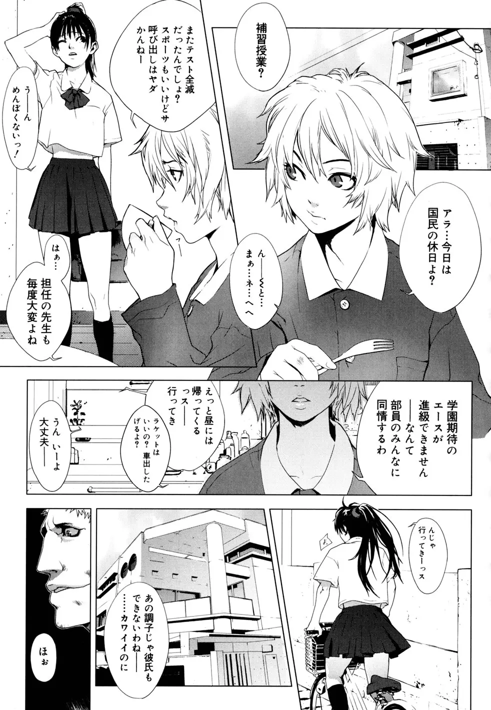 Page 92