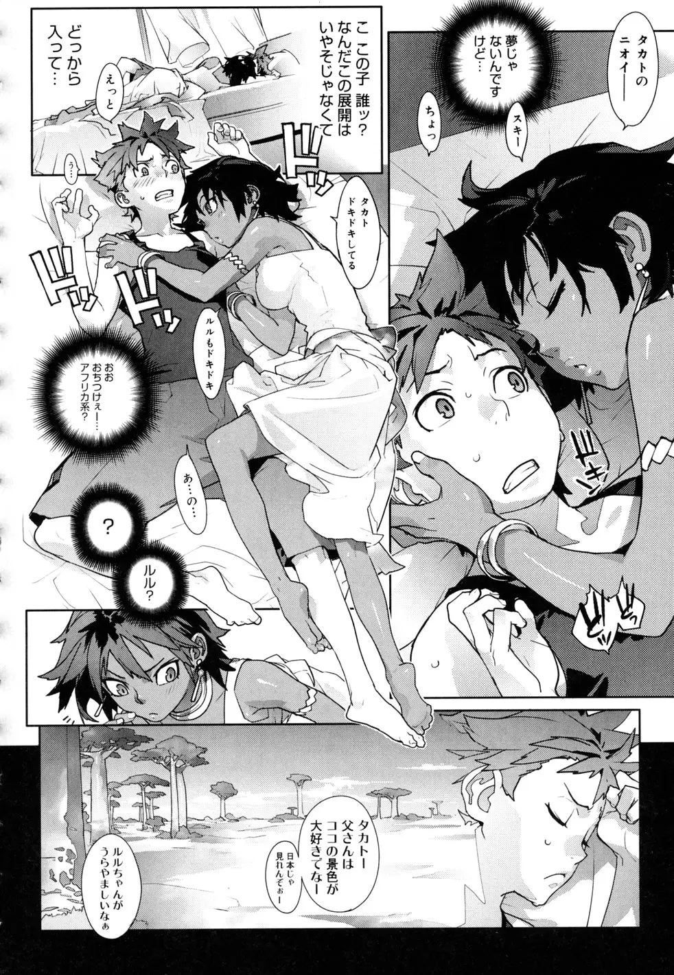 Page 131