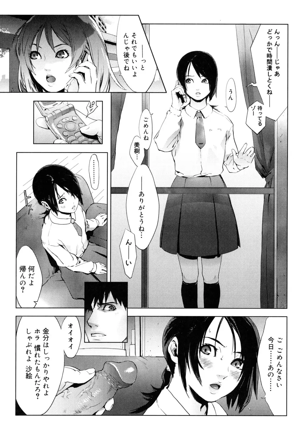Page 159