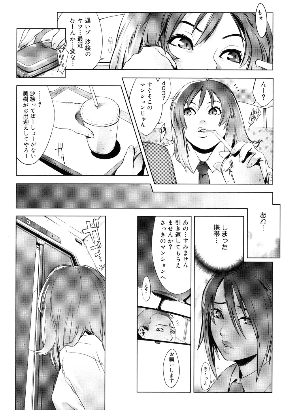 Page 163