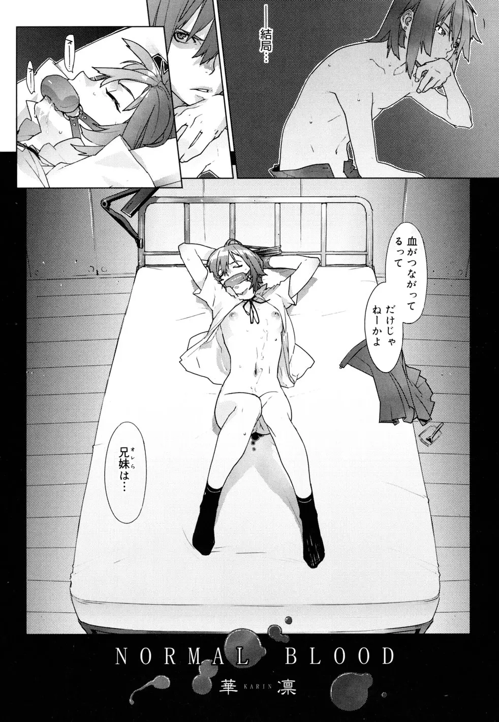 Page 197