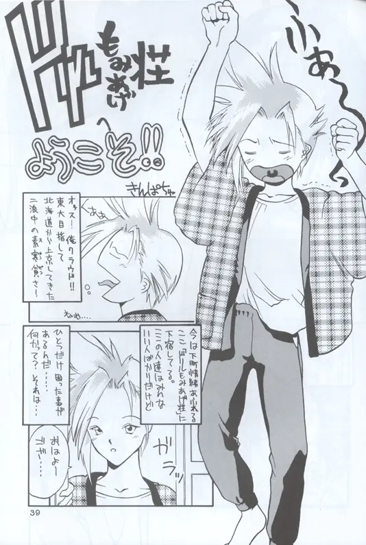 Page 38