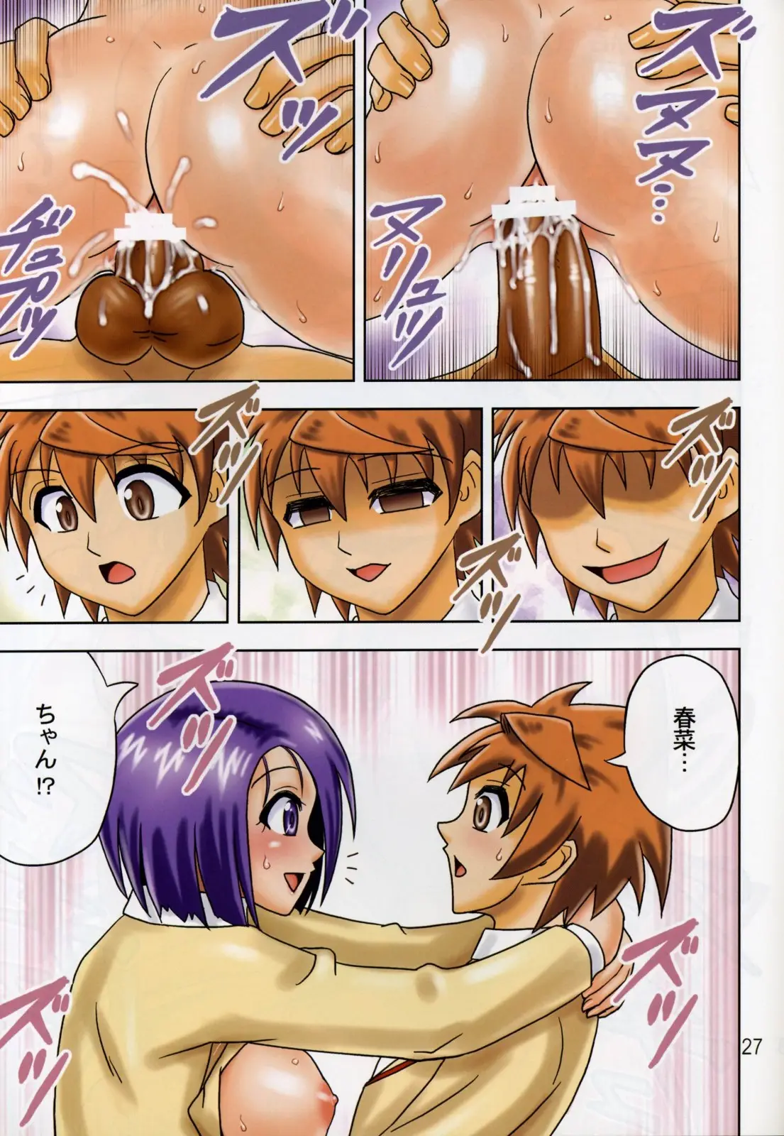 Page 29
