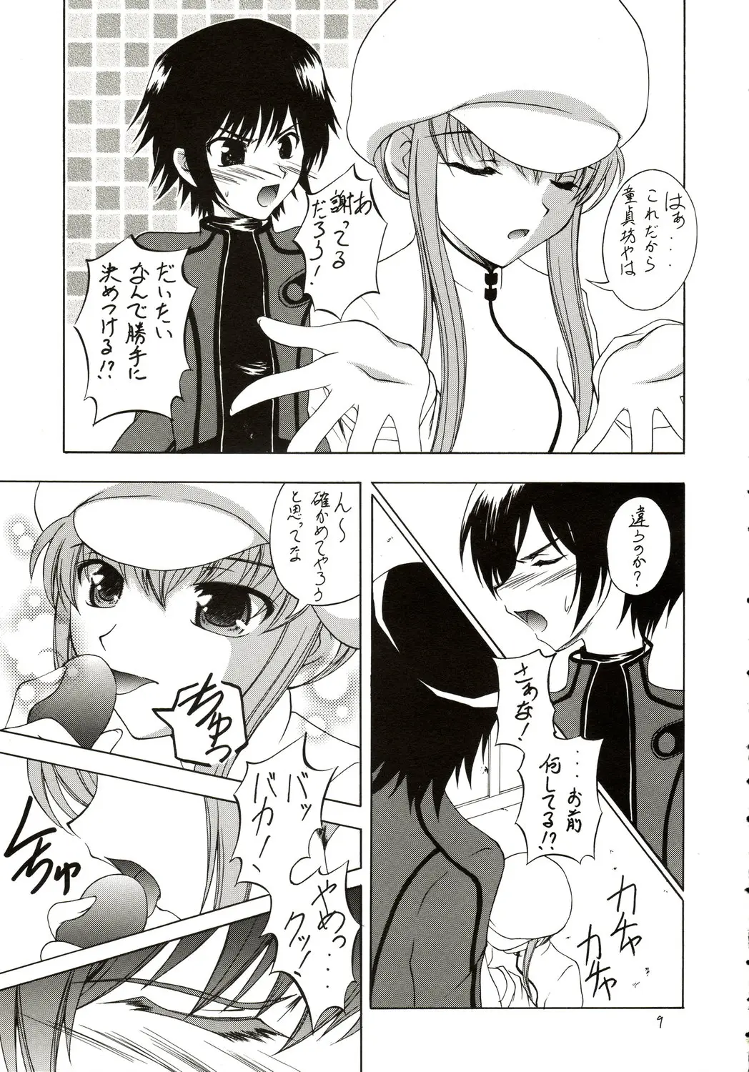Page 7